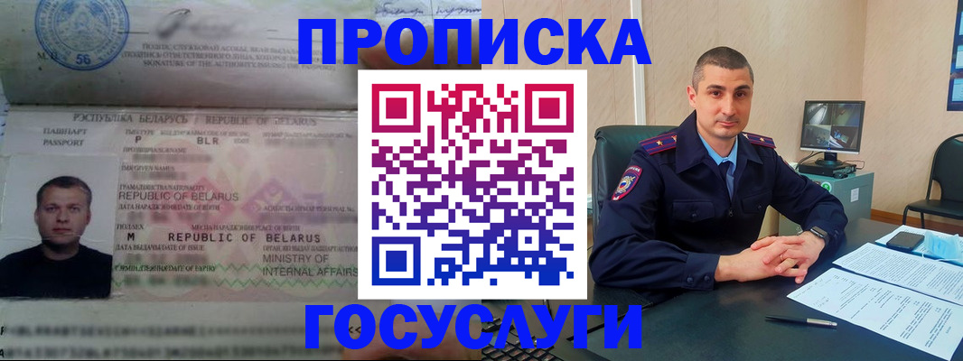 прописка 2025 в Верхней Салде