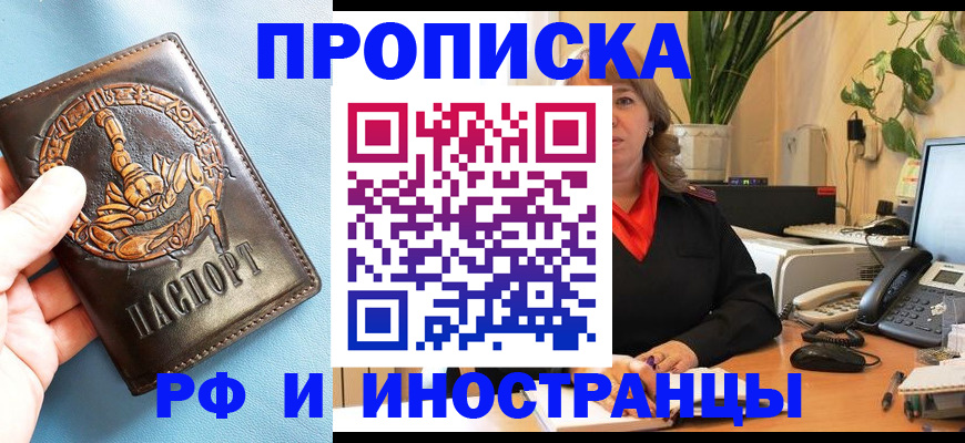 прописка иностранных граждан в Верхней Салде